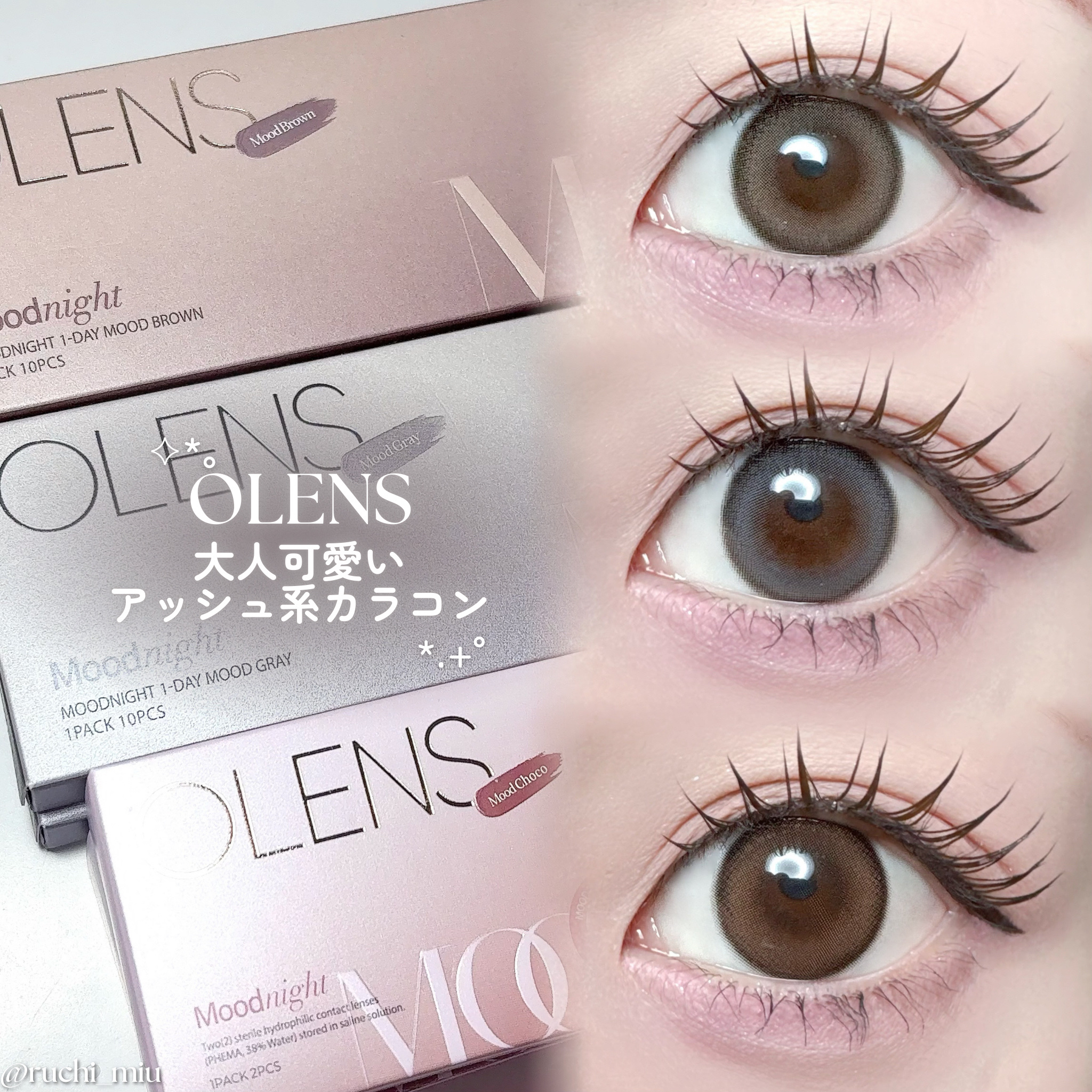 Moodnight 1Month/OLENS/カラーコンタクトレンズを使ったクチコミ（1枚目）