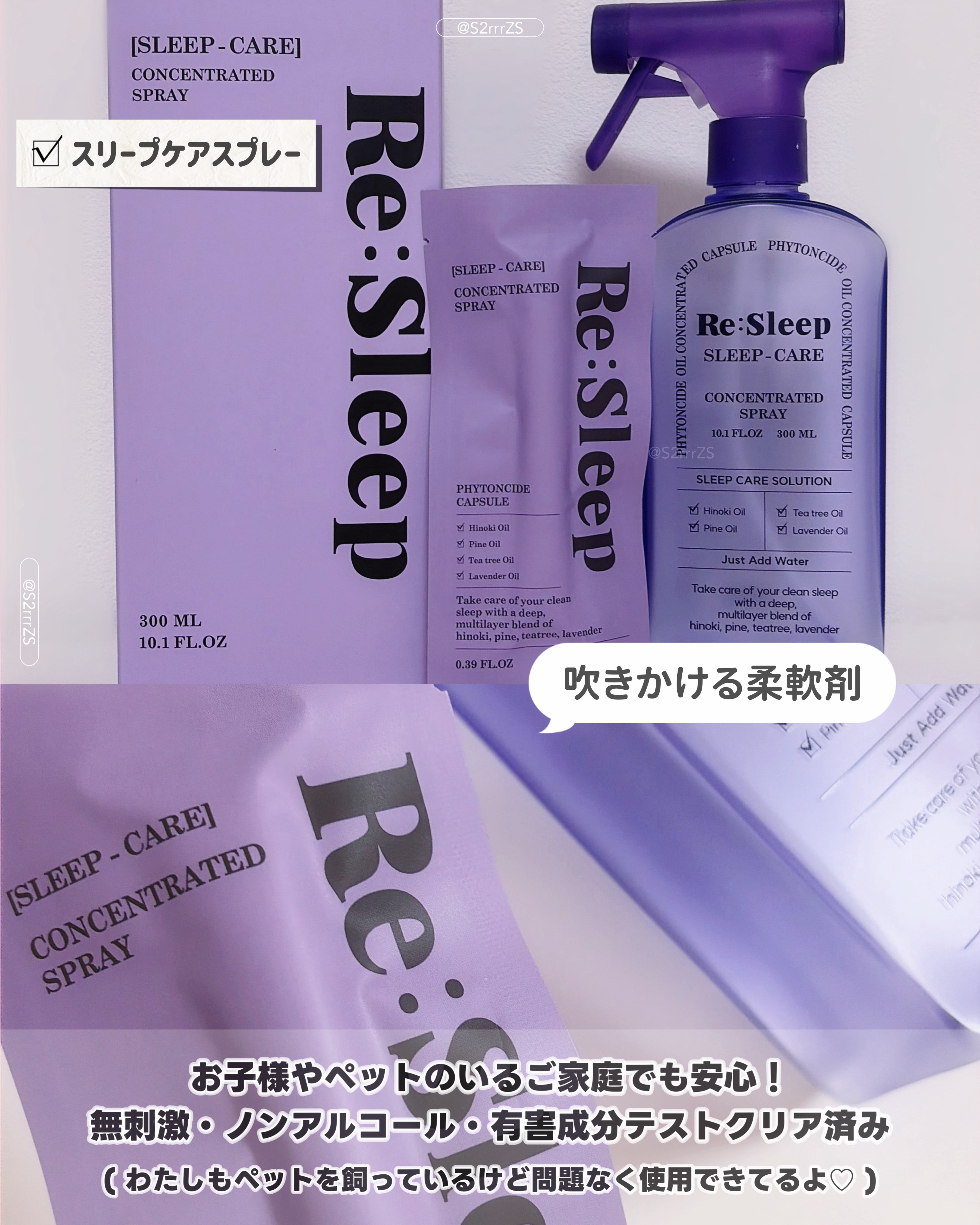 Re:Sleep/RE.BRAND/ルームフレグランスを使ったクチコミ（2枚目）
