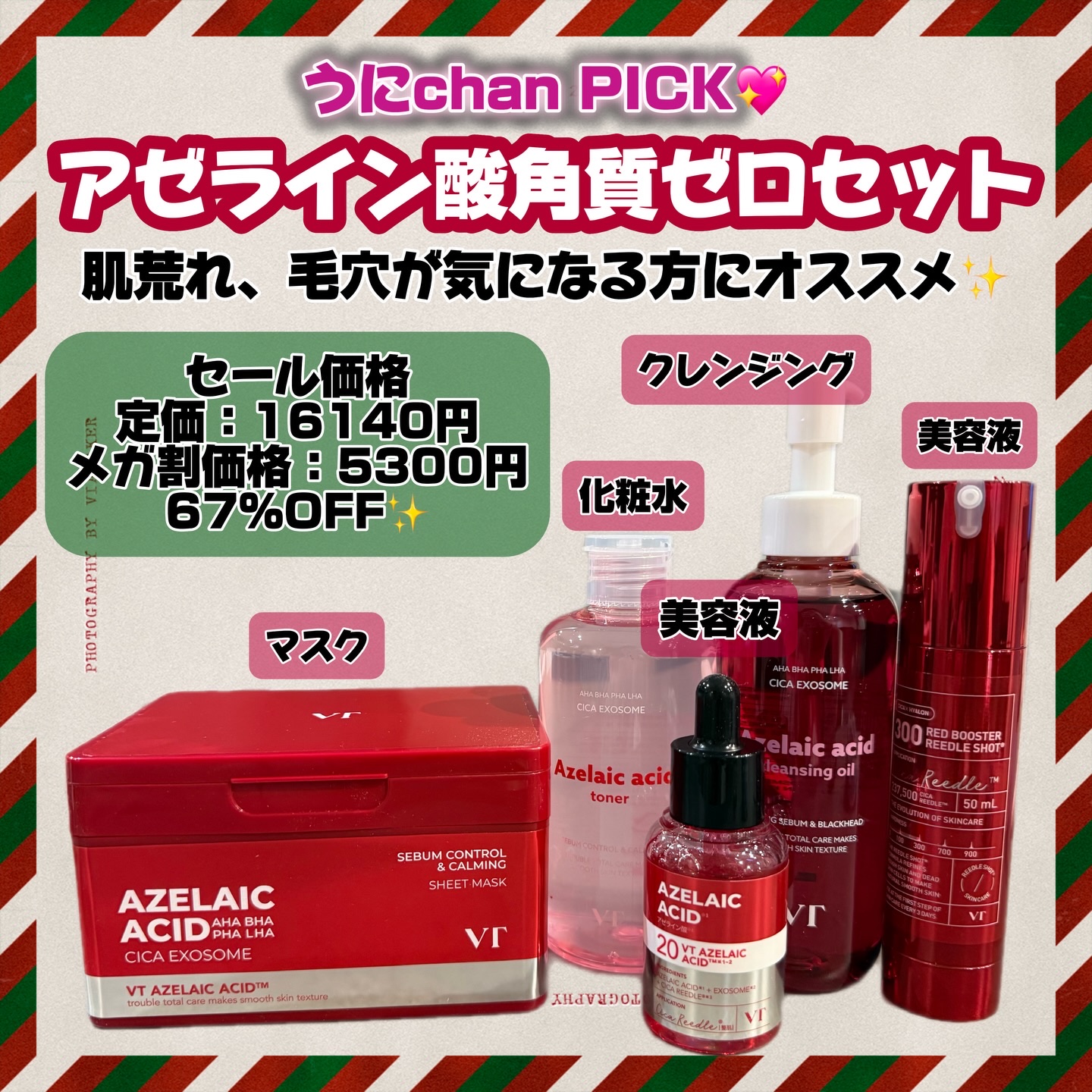 レッドブースター リードルショット100/VT/ブースター・導入液を使ったクチコミ（2枚目）