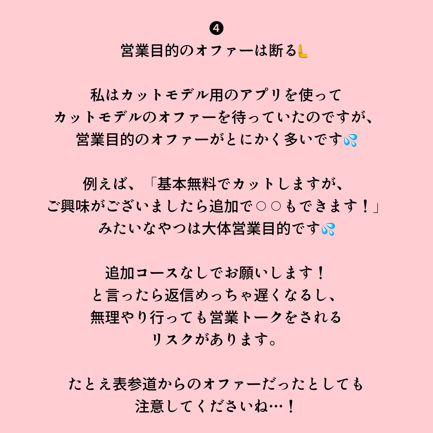 さくや@コスメ垢さんフォロバ100 on LIPS 「カットモデルを体験する際に行った髪のお手入れや、オファーを受け..」(6枚目)