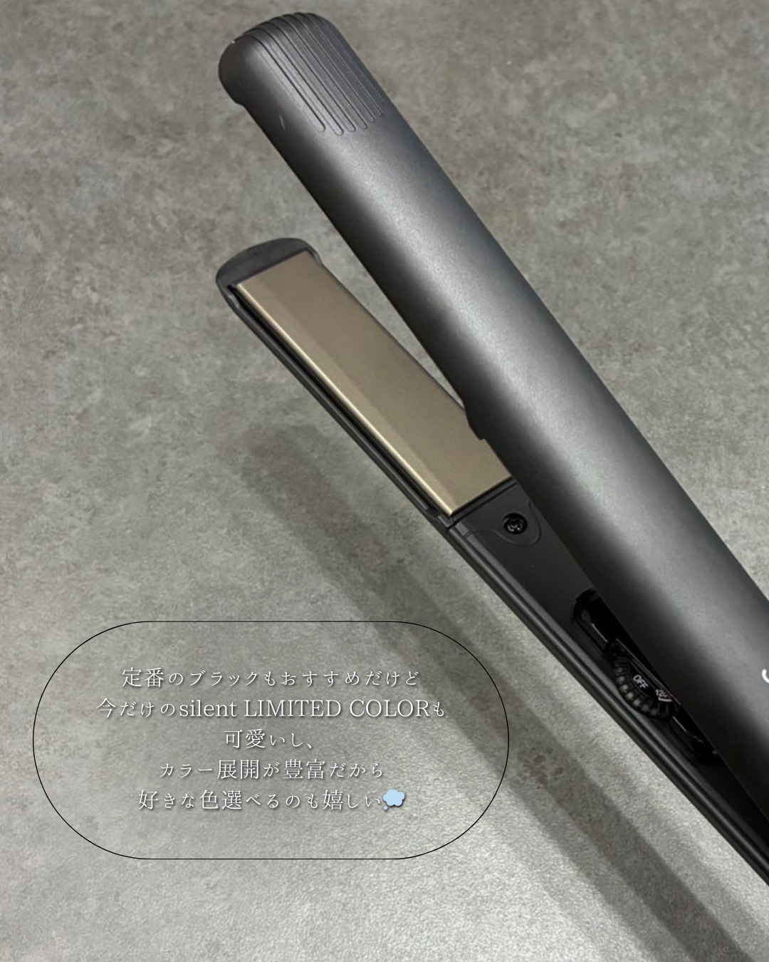 ストレートヘアアイロン/SALONIA/ストレートアイロンを使ったクチコミ（3枚目）