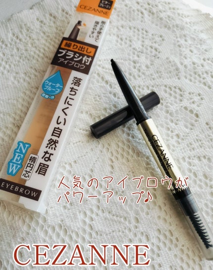 ブラシ付きアイブロウ繰り出し/CEZANNE/アイブロウペンシルを使ったクチコミ(1枚目)