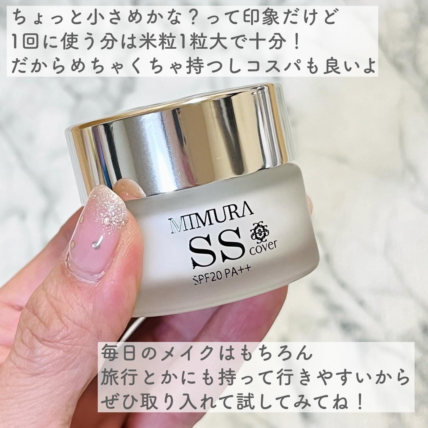 ミムラ スムーススキンカバー/MIMURA/化粧下地を使ったクチコミ(5枚目)