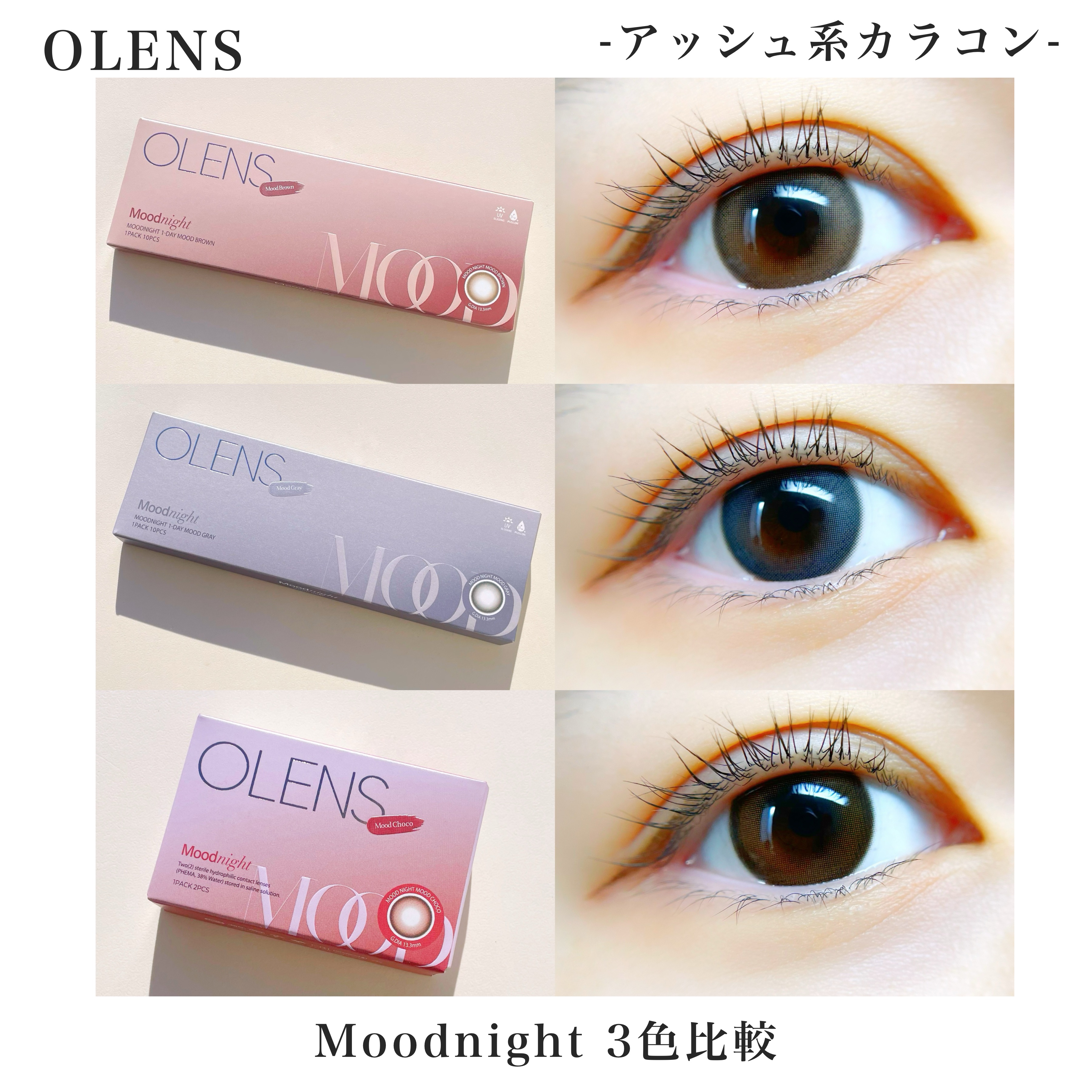 Moodnight 1Month/OLENS/カラーコンタクトレンズを使ったクチコミ（1枚目）