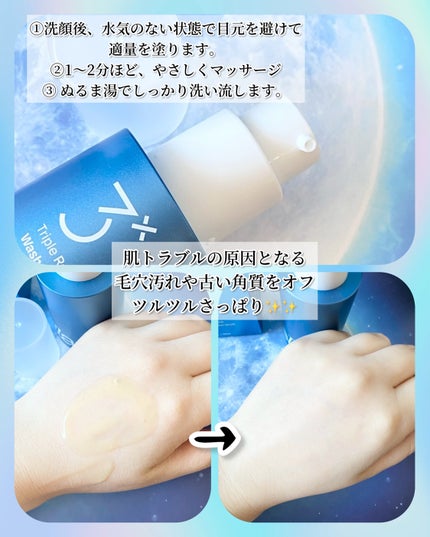 トリプル レチノール ウォッシュピール/Celladix/ピーリングを使ったクチコミ(3枚目)