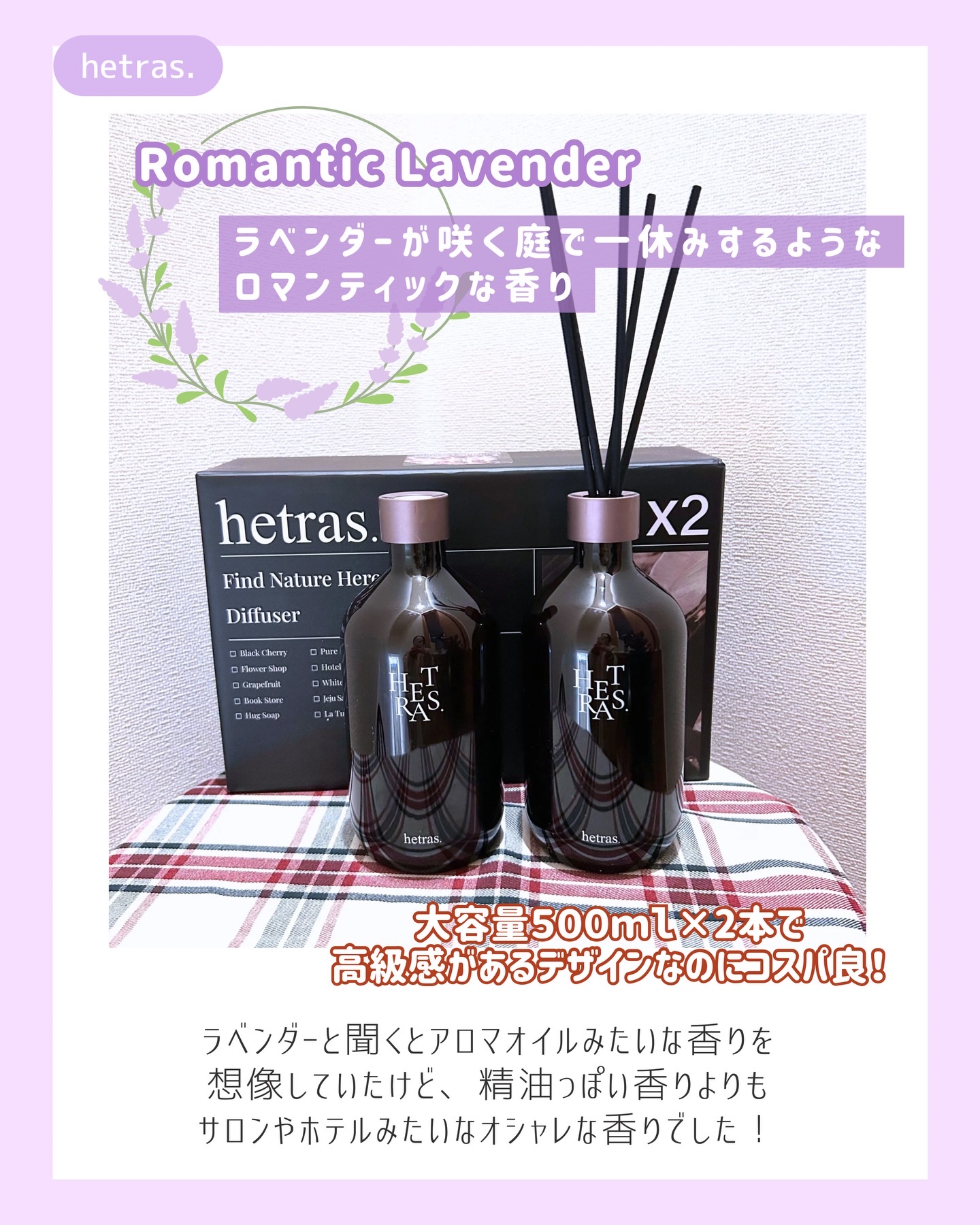 へトラス大容量ディフューザー/hetras/その他を使ったクチコミ（2枚目）