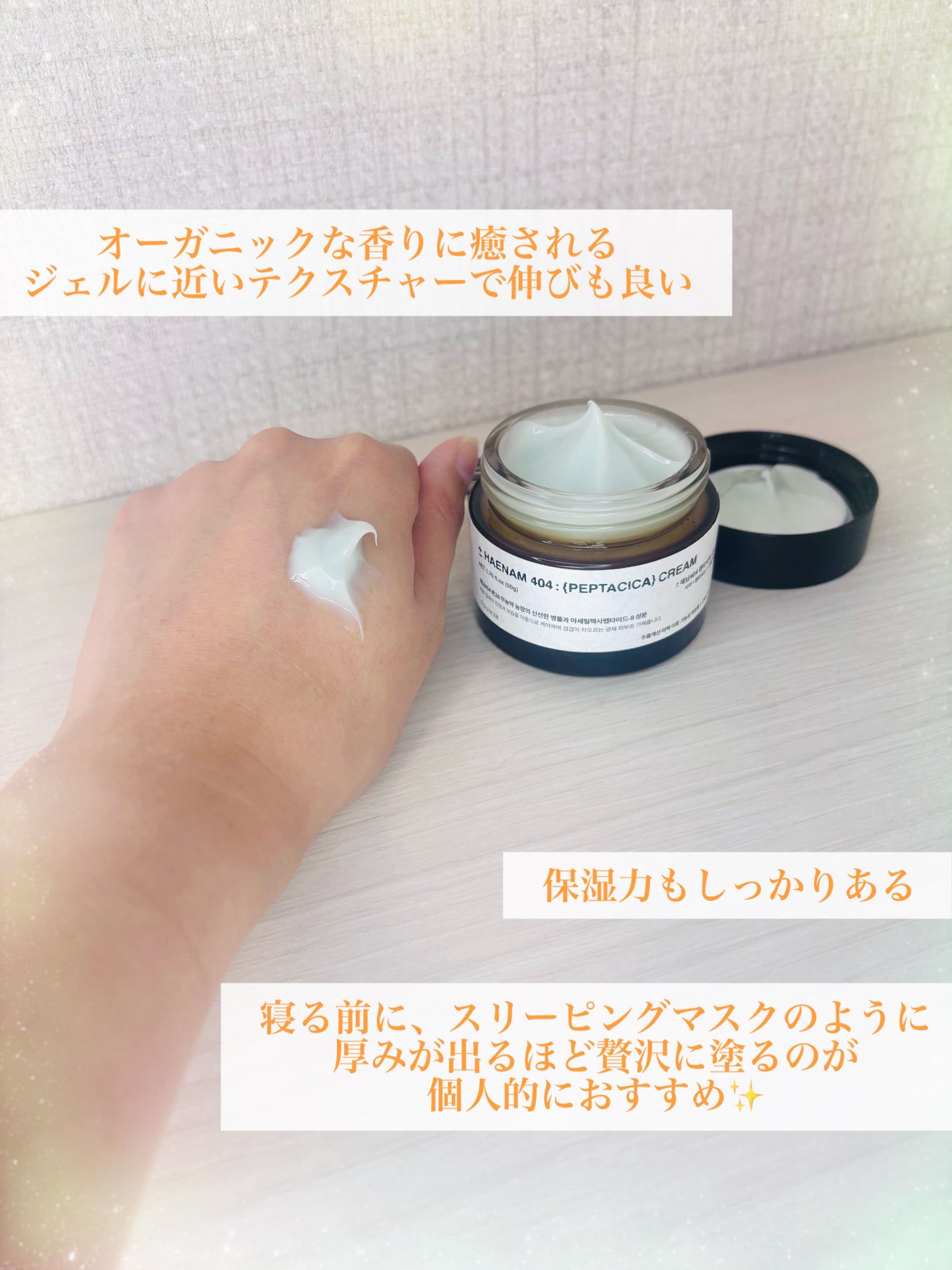 へナム404ペプタシカクリーム/TOUN28/フェイスクリームを使ったクチコミ(2枚目)