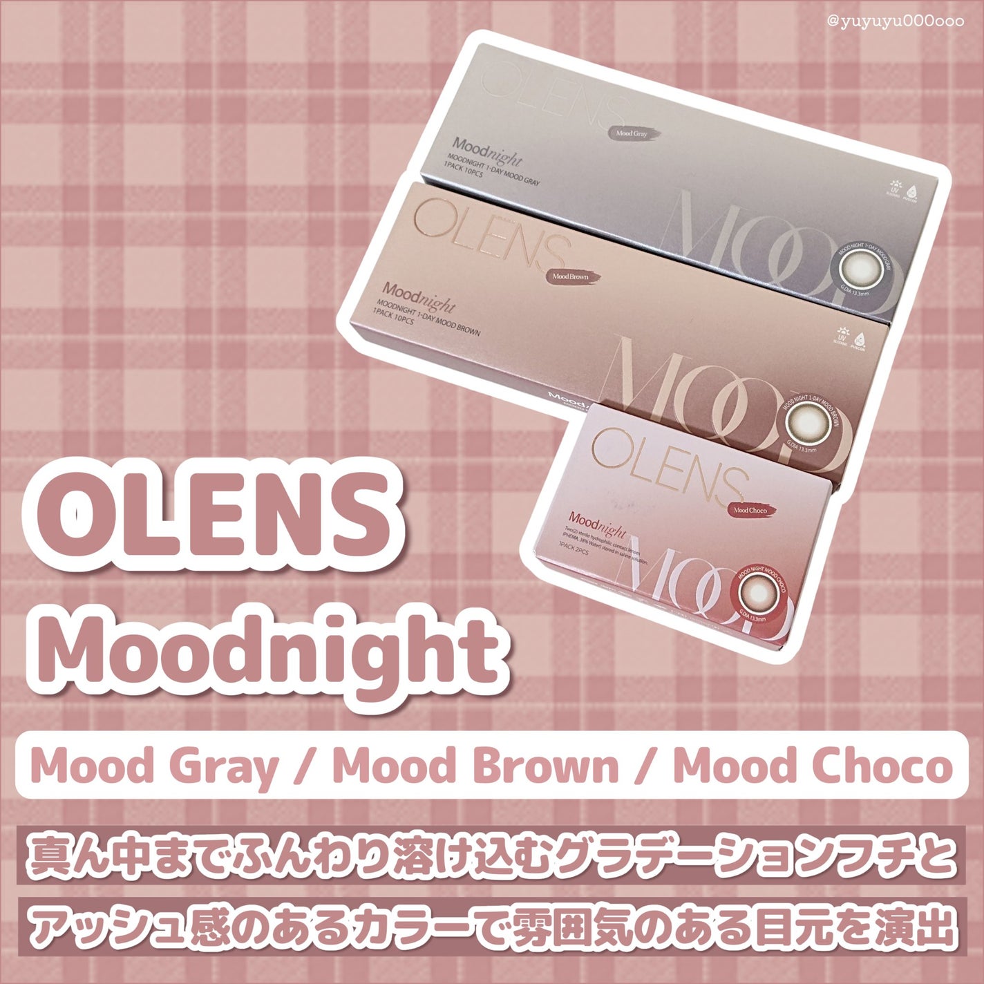 Moodnight 1day/OLENS/カラーコンタクトレンズを使ったクチコミ(2枚目)