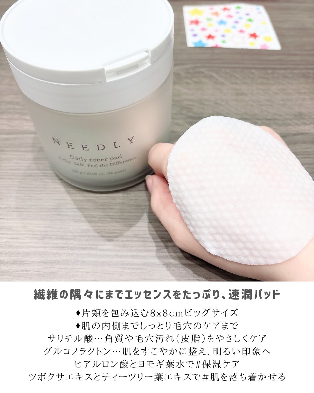デイリートナーパッド/NEEDLY/トナーパッドを使ったクチコミ（3枚目）