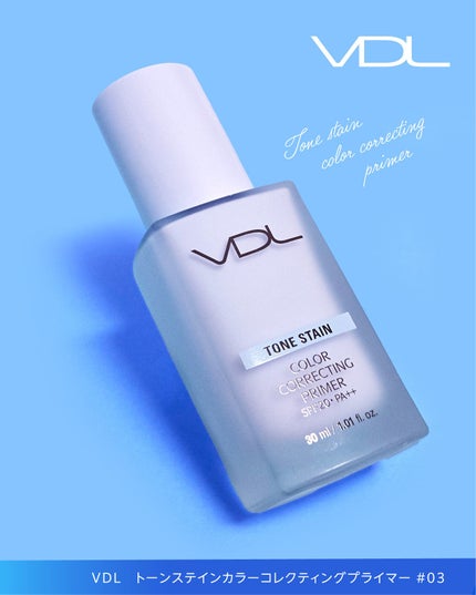 トーンステインカラーコレクティングプライマー/VDL/化粧下地を使ったクチコミ(3枚目)
