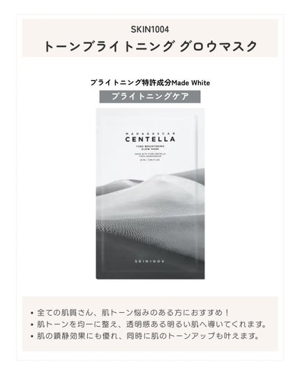 センテラ ウォーターゲルシートアンプルマスク/SKIN1004/シートマスク・パックを使ったクチコミ(7枚目)