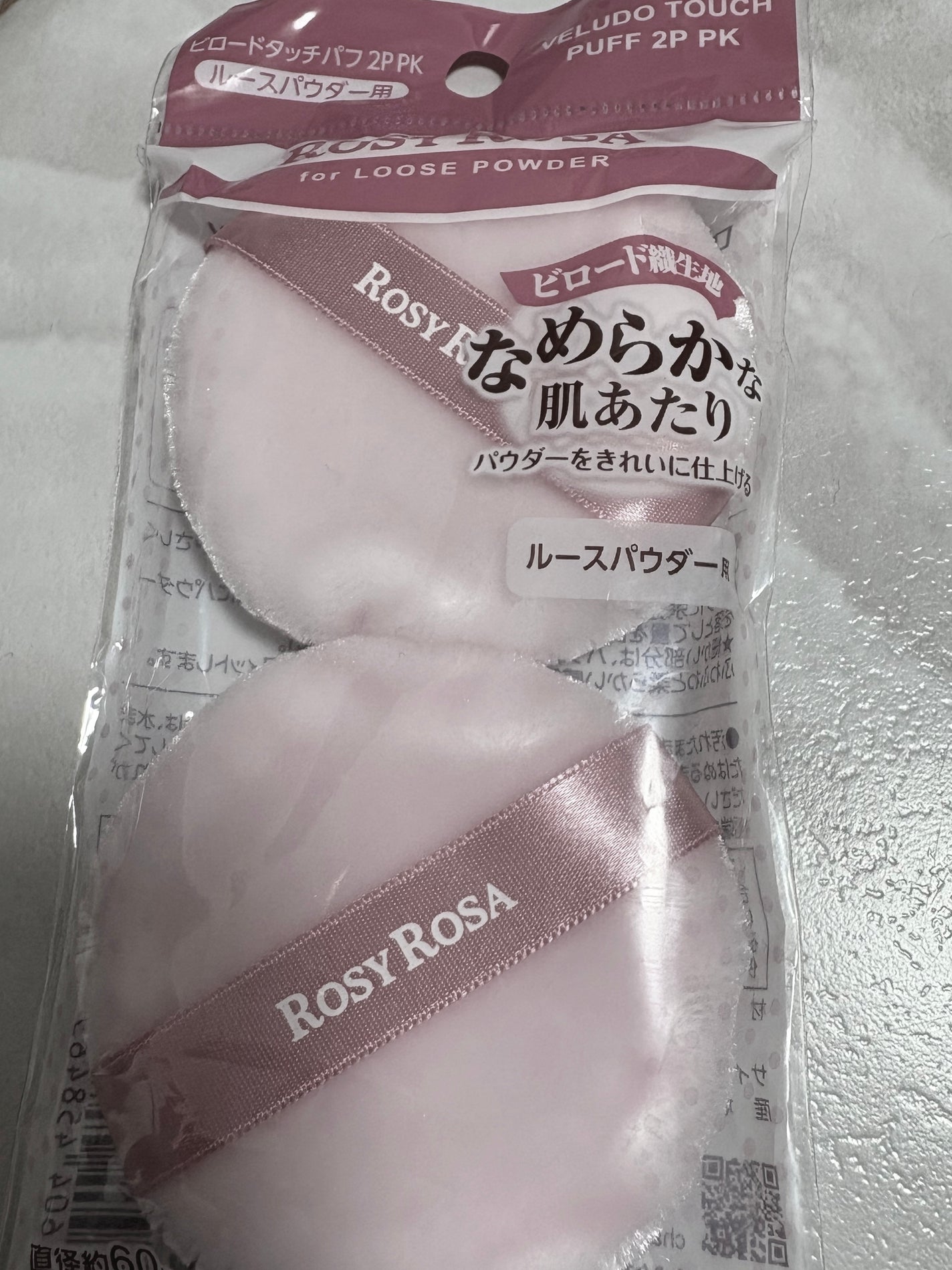 ビロードタッチパフ 2P/ロージーローザ/パフ・スポンジを使ったクチコミ(1枚目)