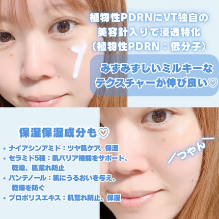 リードルS PDRN+ セラム/VT/美容液を使ったクチコミ(4枚目)