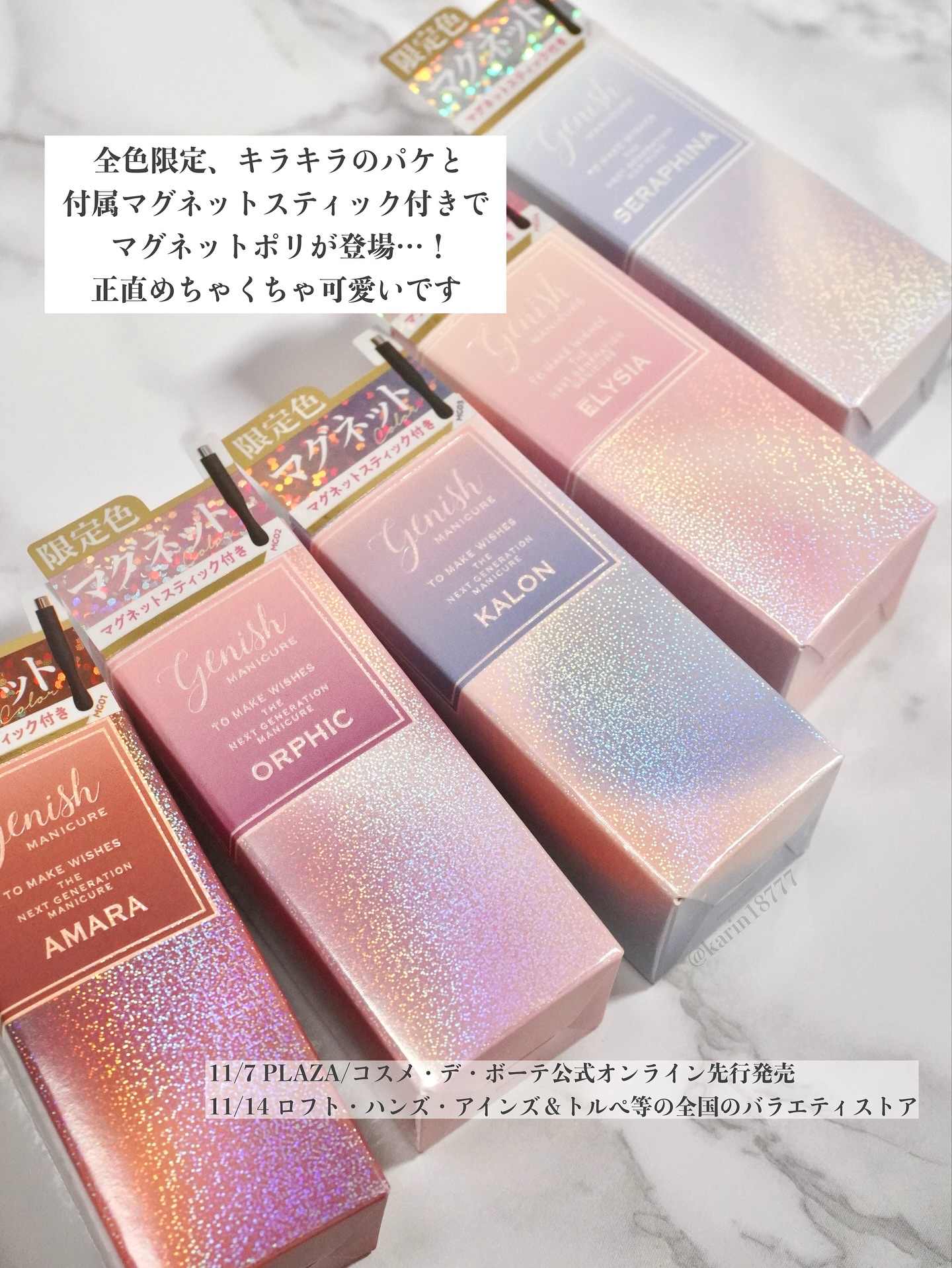 ジーニッシュマニキュア​（マグネット）/ジェルミーワン/マニキュアを使ったクチコミ（3枚目）