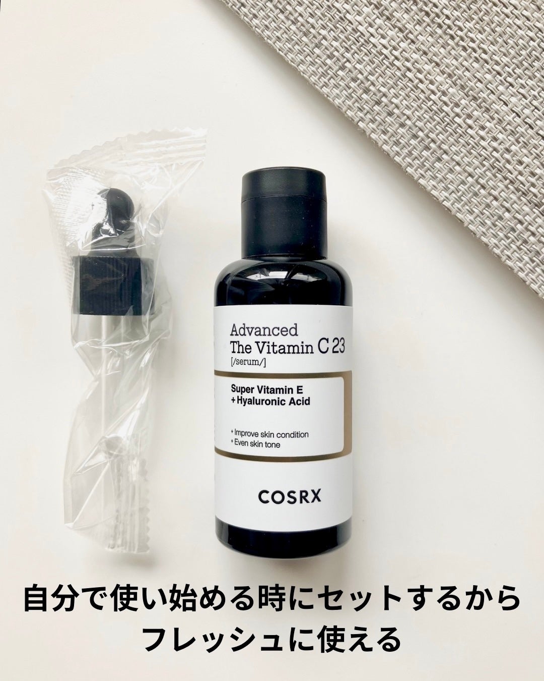 RXアドバンスド ザ・ビタミンC23セラム/COSRX/美容液を使ったクチコミ(2枚目)