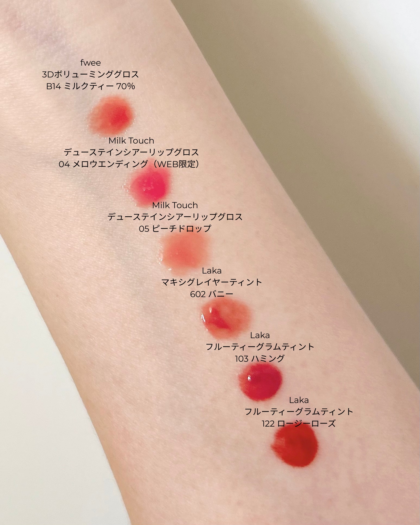 フィー 3Dボリューミンググロス/fwee/リップグロスを使ったクチコミ（2枚目）