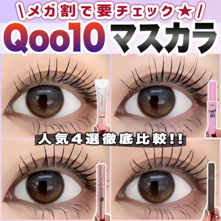 ハンオールフィックスマスカラ/rom&nd/マスカラを使ったクチコミ(1枚目)