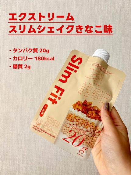 エクストリームスリムシェイク/EXTREME/その他プロテインを使ったクチコミ(6枚目)