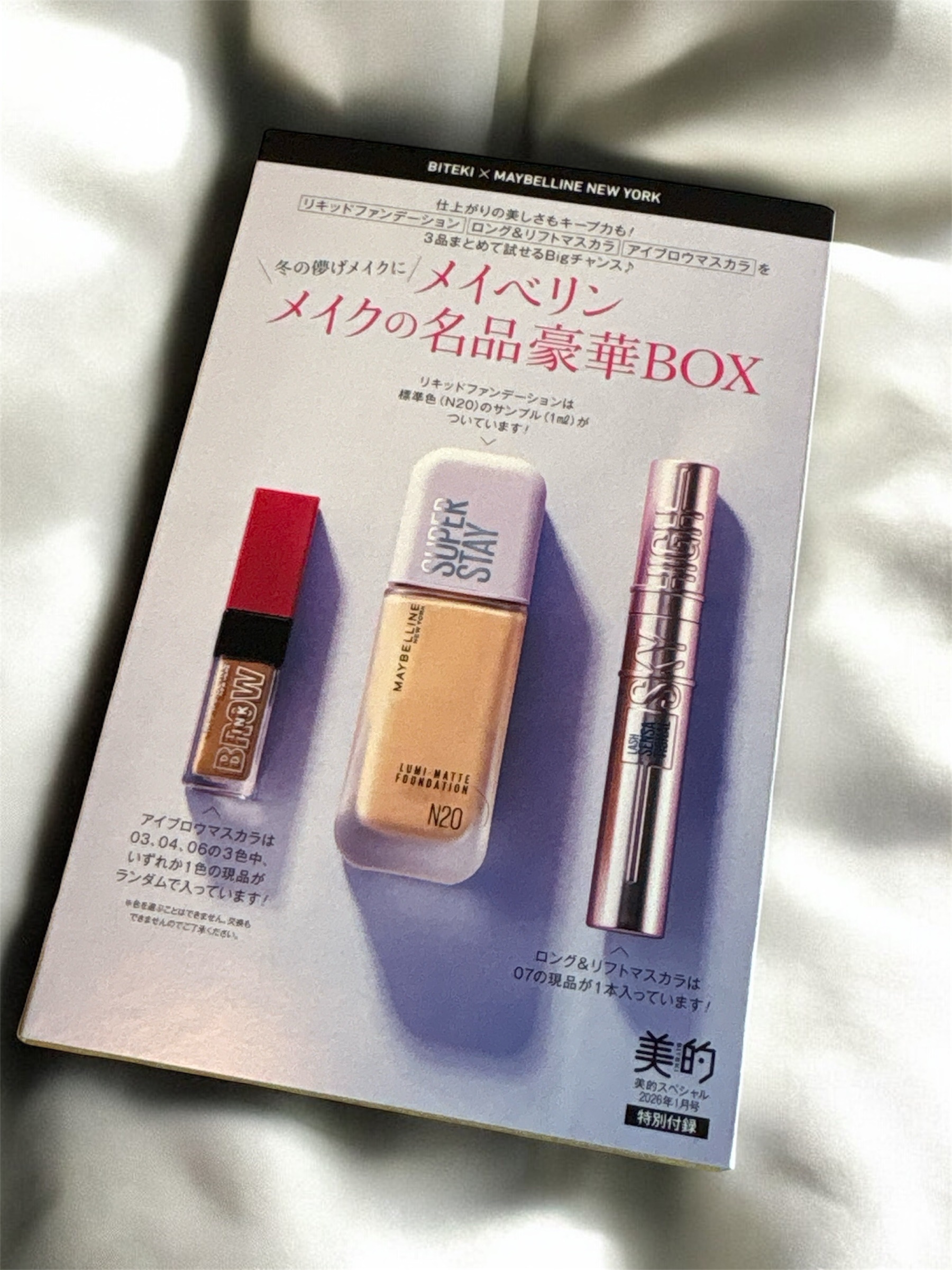 ブロウインク 3D スタイリングジェル/MAYBELLINE NEW YORK/眉マスカラを使ったクチコミ（2枚目）