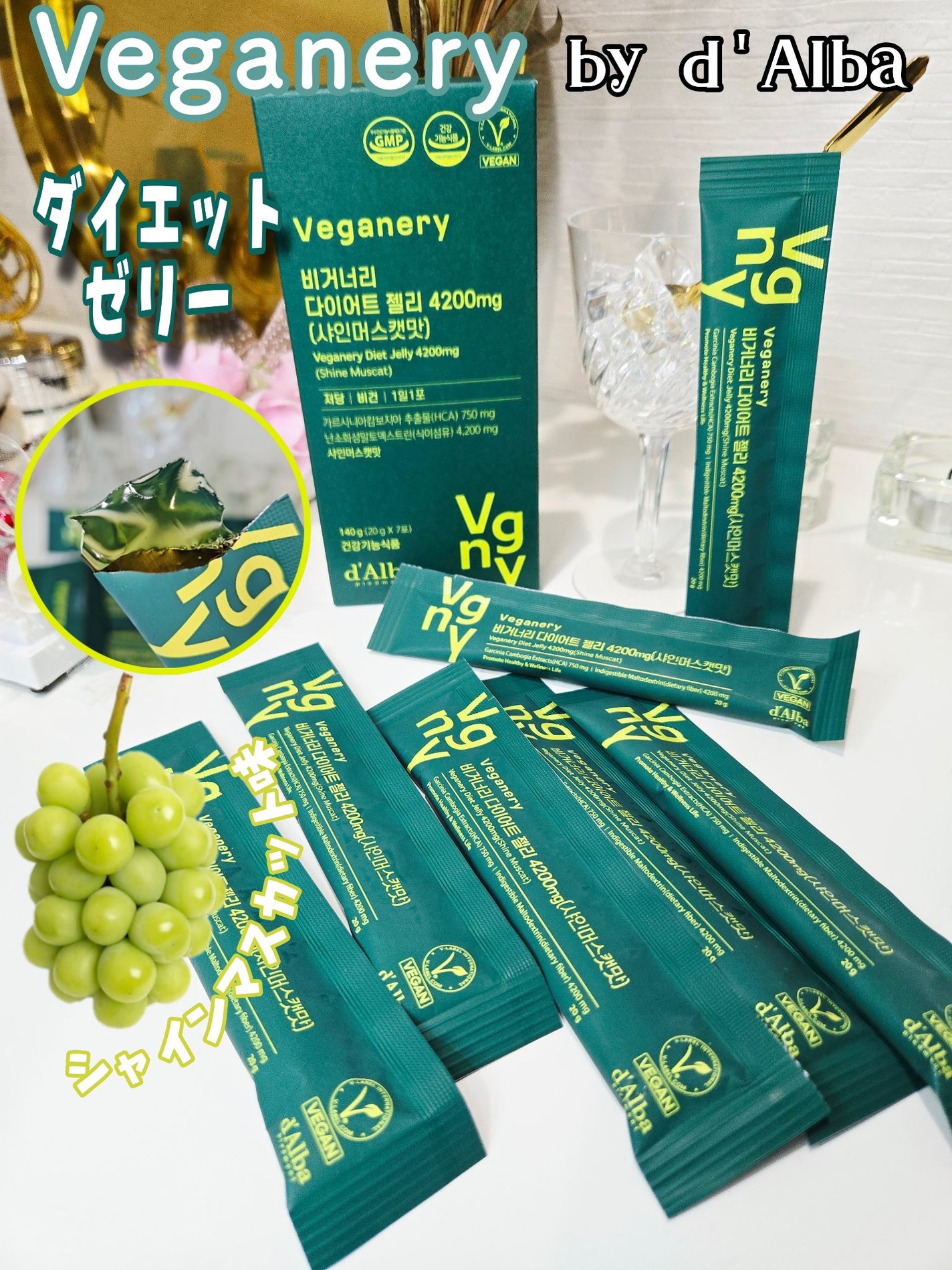 ヴィーガナリー ダイエットゼリー/ダルバ/バランス栄養食を使ったクチコミ(1枚目)