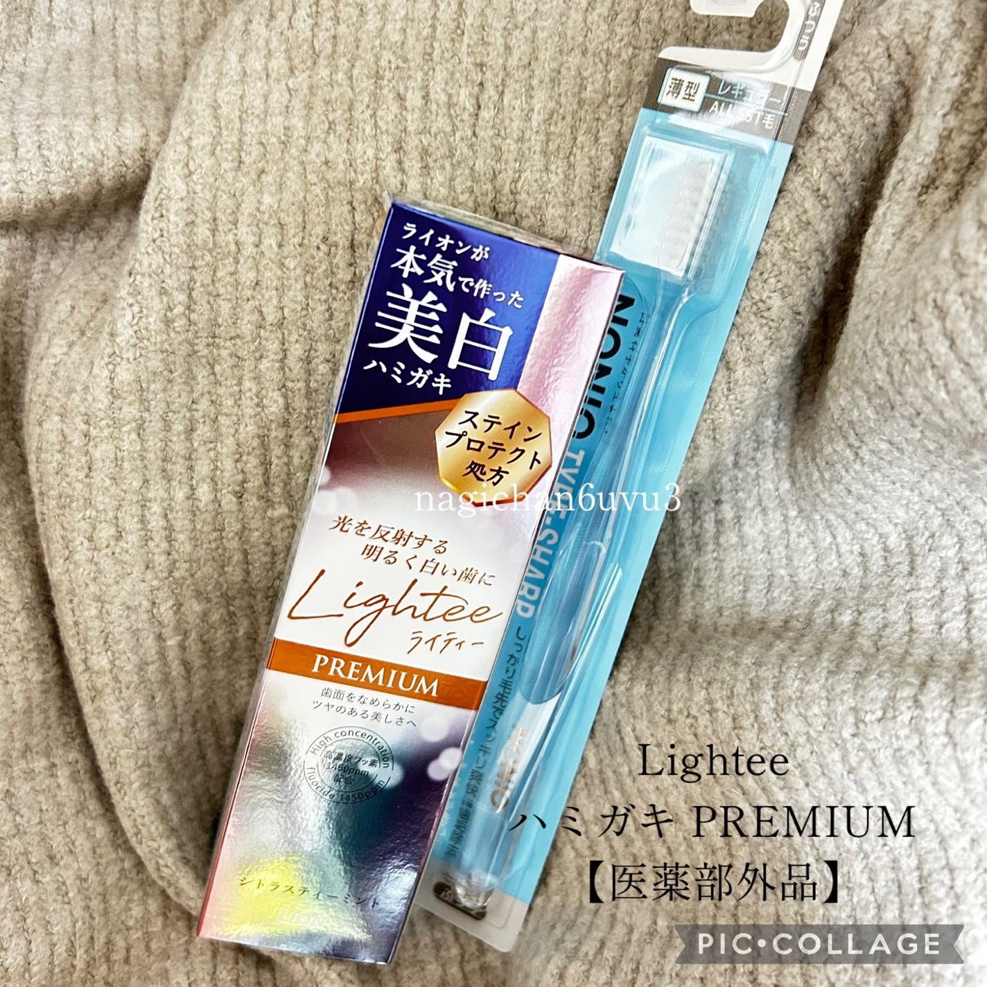 ハミガキPREMIUM/Lightee/歯磨き粉を使ったクチコミ(1枚目)
