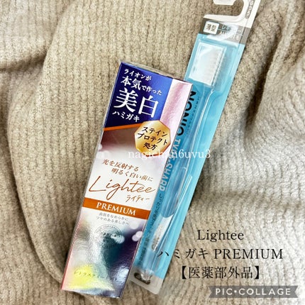 ハミガキPREMIUM/Lightee/歯磨き粉を使ったクチコミ(1枚目)