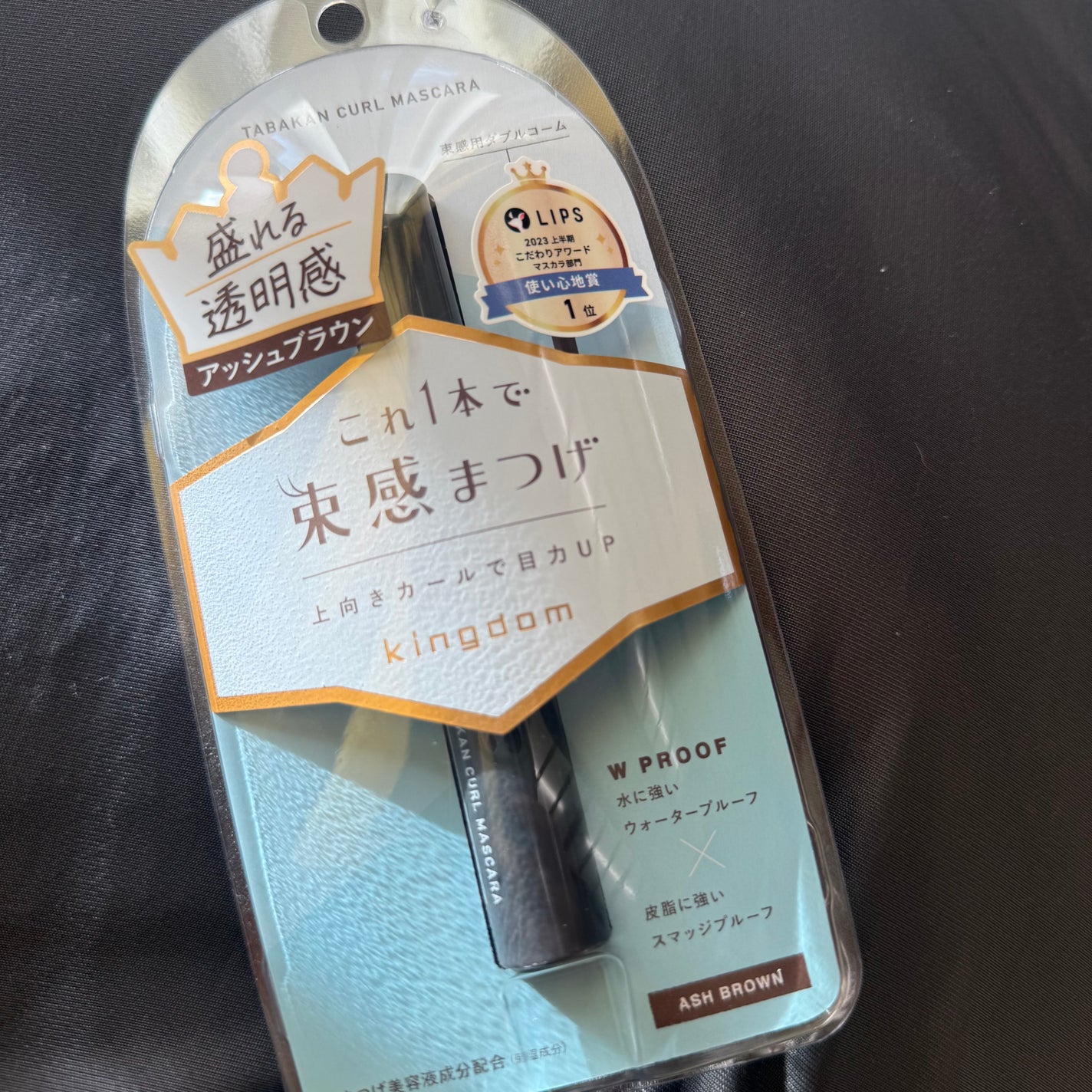 キングダム 束感カールマスカラ/キングダム/マスカラを使ったクチコミ(1枚目)