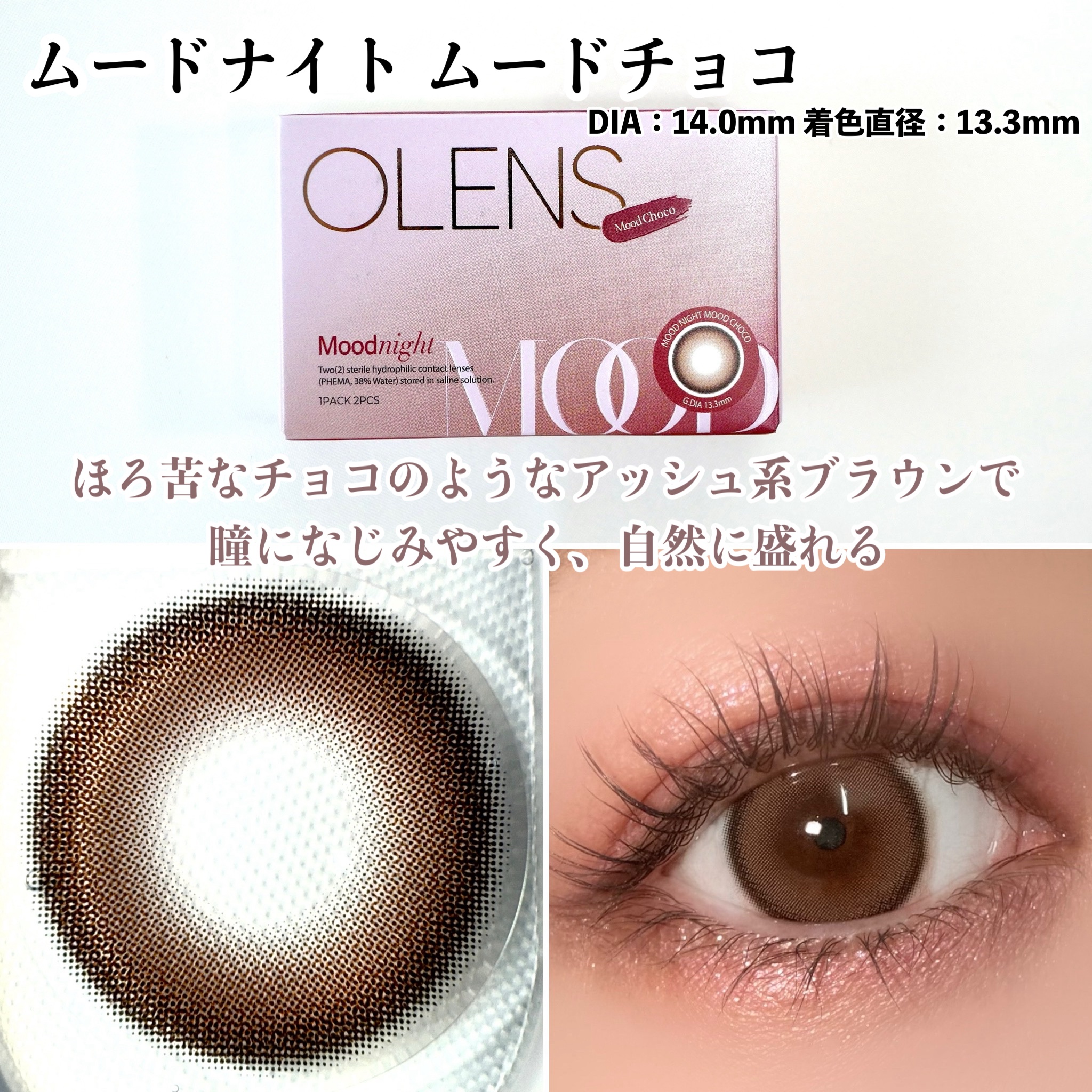 Moodnight 1Month/OLENS/カラーコンタクトレンズを使ったクチコミ（3枚目）