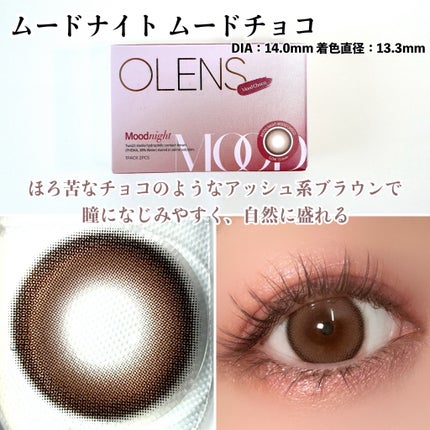 Moodnight 1Month/OLENS/カラーコンタクトレンズを使ったクチコミ(3枚目)