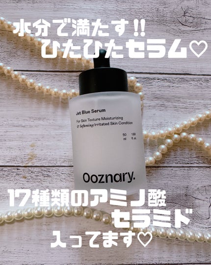 オーズナリージェットブルーセラム/オーズナリー/美容液を使ったクチコミ(2枚目)