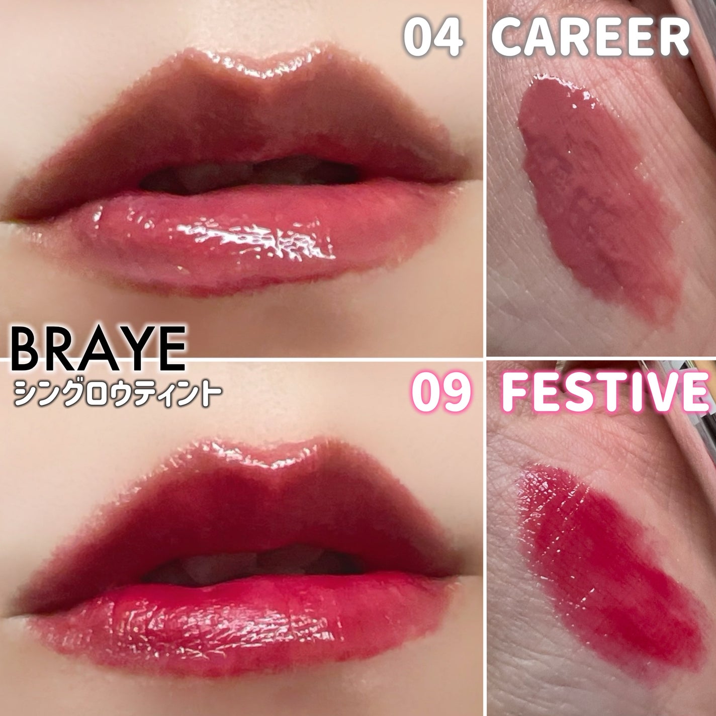 THIN GLOW TINT/BRAYE/口紅を使ったクチコミ(3枚目)