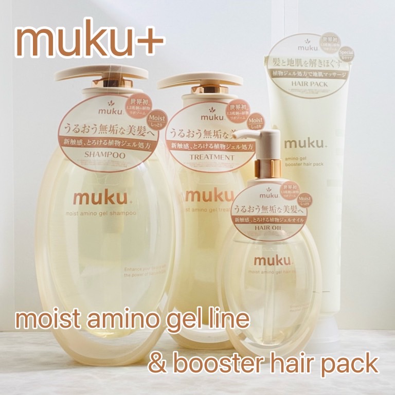 ムク+　モイスト　アミノジェル　ヘアオイル/muku+/ヘアオイルを使ったクチコミ（1枚目）