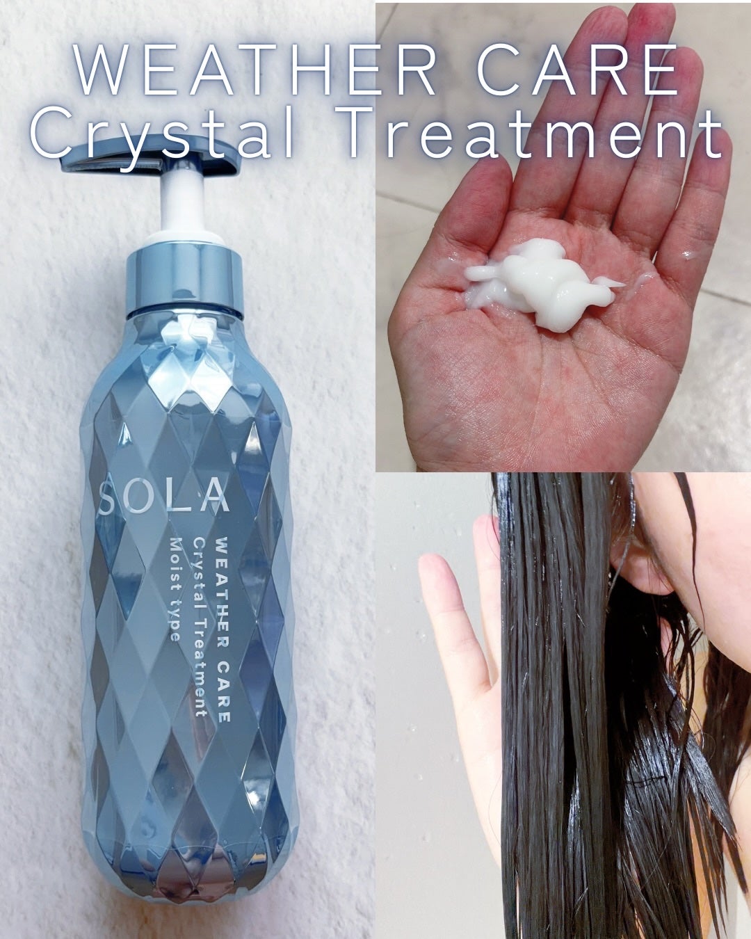 ソラ ウェザーケア クリスタル シャンプー/ヘアトリートメント モイストタイプ/SOLA WEATHER CARE/市販シャンプーを使ったクチコミ(3枚目)