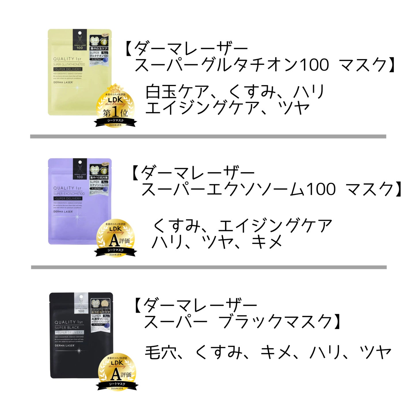 ダーマレーザースーパーVC100マスク/クオリティファースト/シートマスク・パックを使ったクチコミ(6枚目)