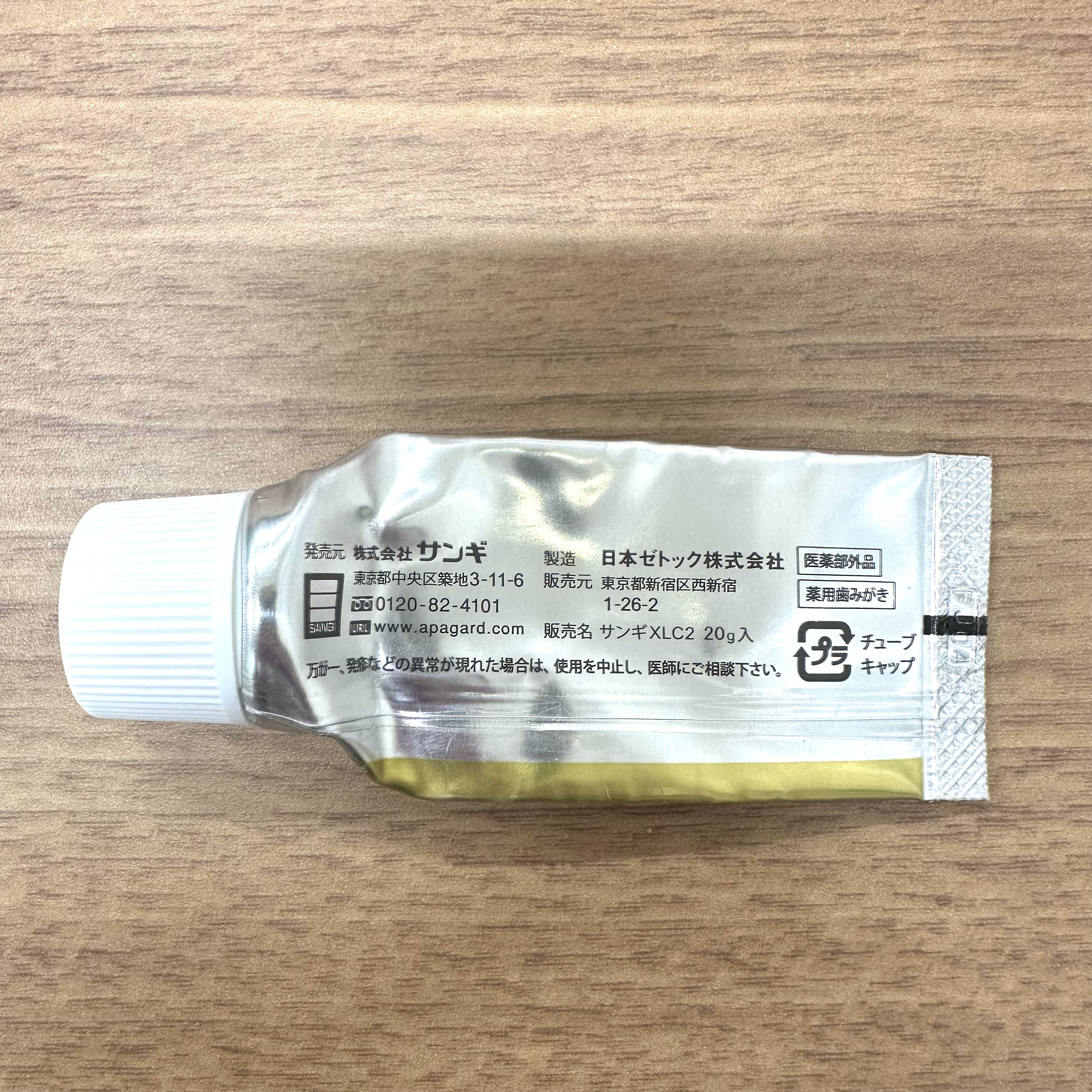 アパガードプレミオ ライトミント トライアル 20g/アパガード/歯磨き粉を使ったクチコミ（2枚目）