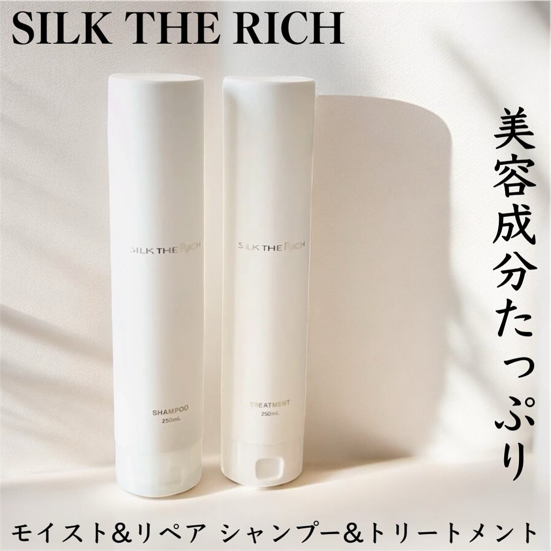 SILK THE RICH モイスト&リペア シャンプー・トリートメント/SILK THE RICH/市販シャンプーを使ったクチコミ（1枚目）