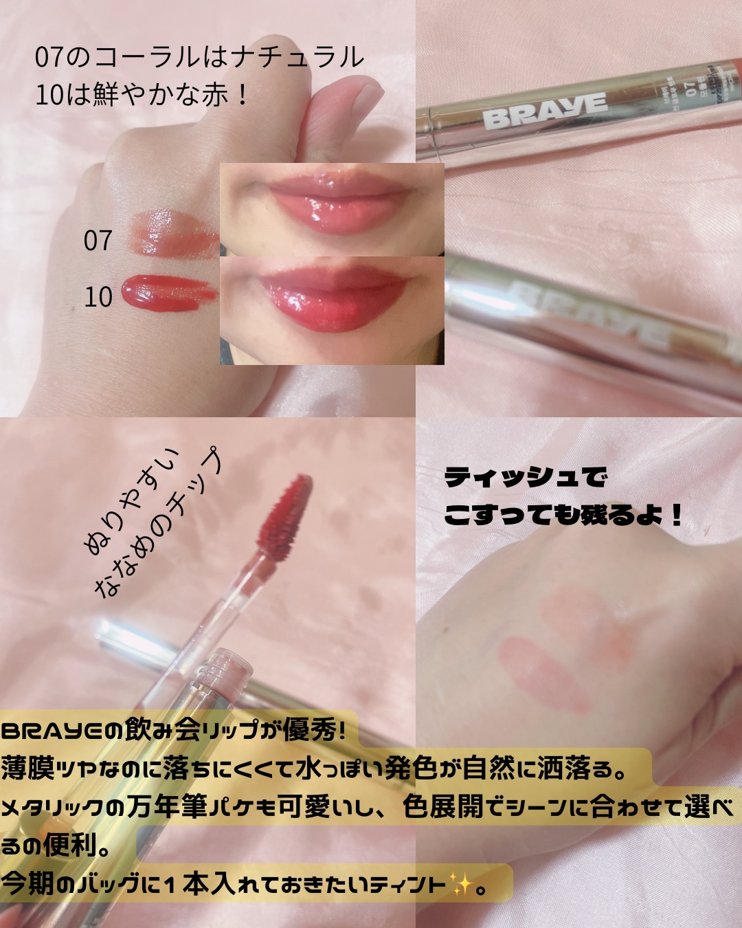 THIN GLOW TINT 04 キャリア(CAREER)/BRAYE/口紅を使ったクチコミ（2枚目）