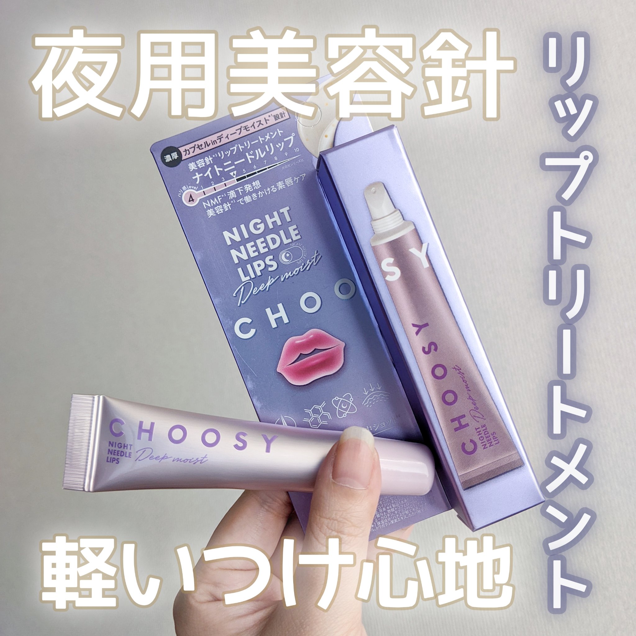 を使ったクチコミ（1枚目）