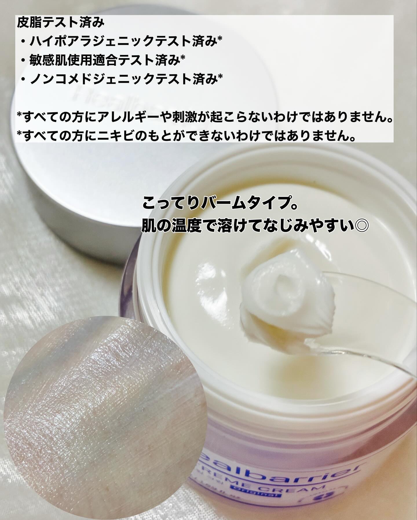 リアルバリア エクストリームクリーム オリジナル/Real Barrier/フェイスクリームを使ったクチコミ（3枚目）