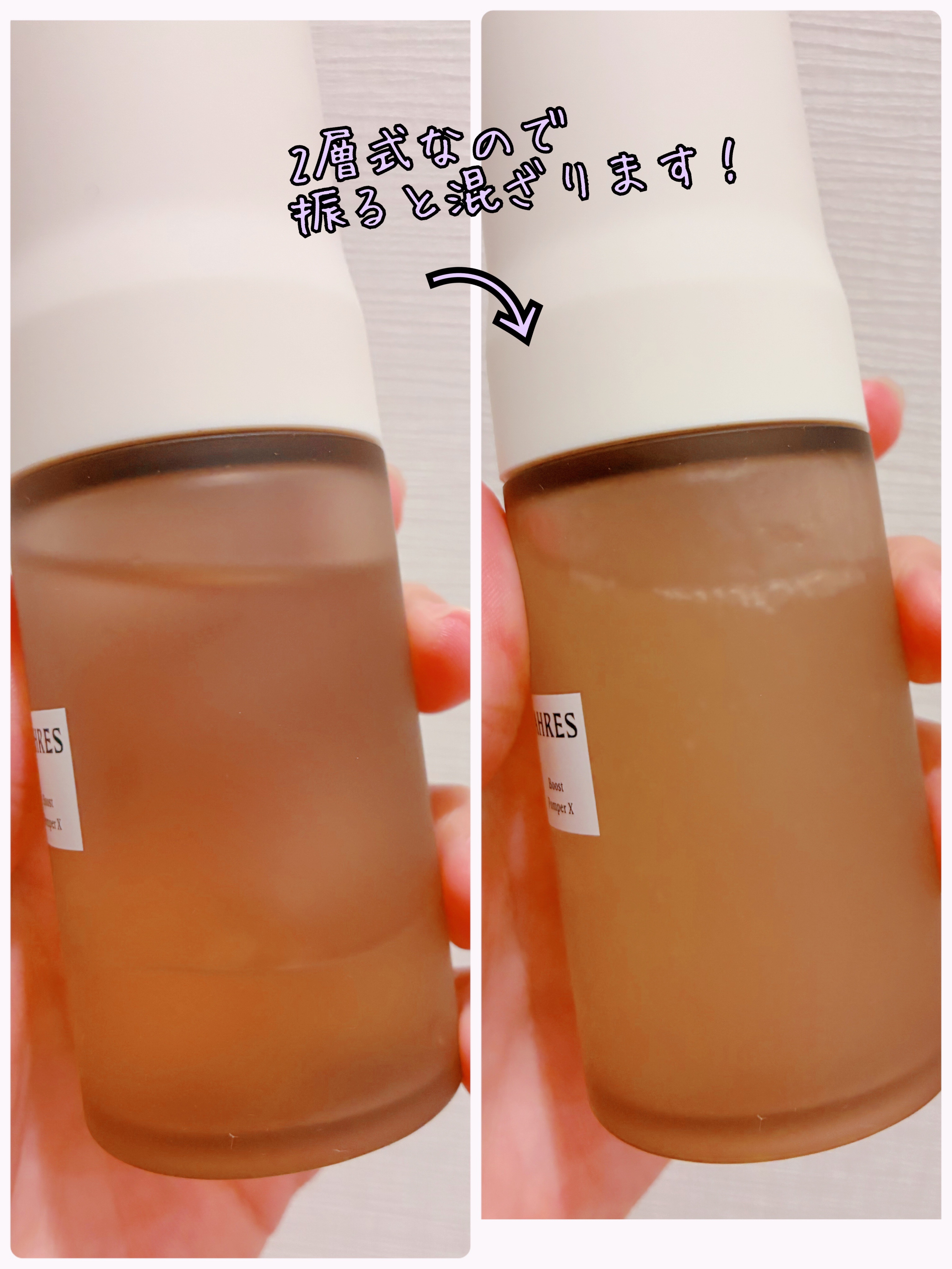 ブースト ポンパー X/アーレス/美容液を使ったクチコミ（3枚目）