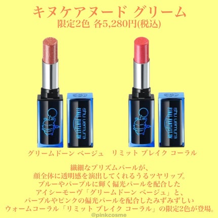 ルージュ ジェ/GUERLAIN/口紅を使ったクチコミ(8枚目)