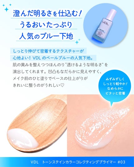 トーンステインカラーコレクティングプライマー/VDL/化粧下地を使ったクチコミ(2枚目)