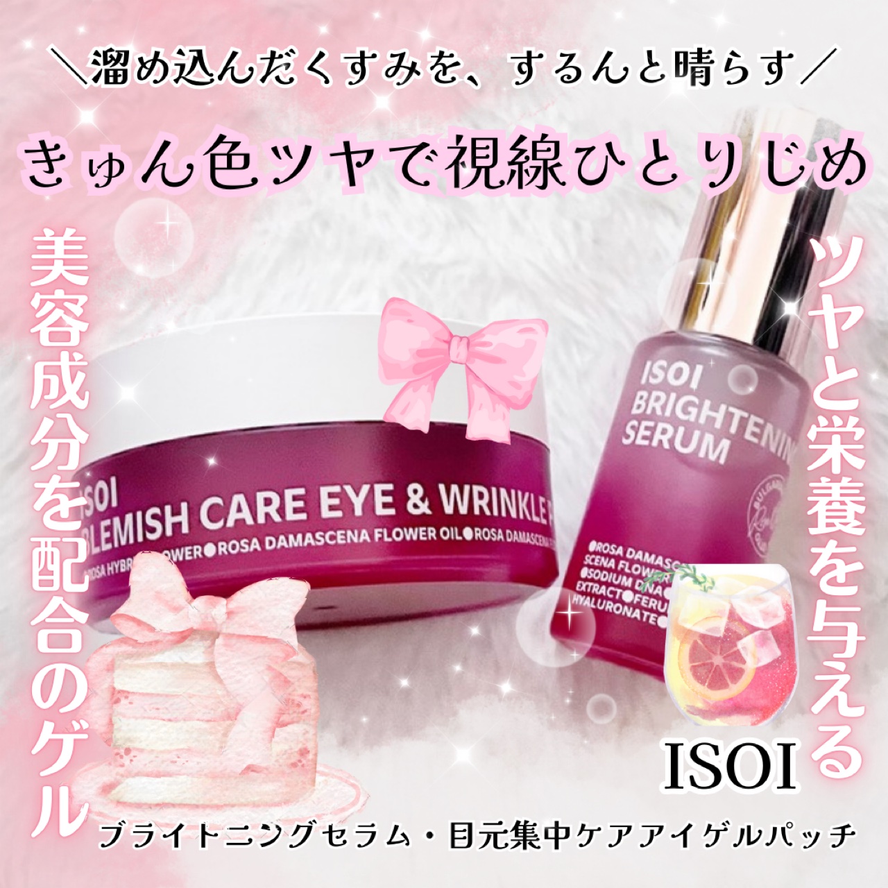 アイソイ 目元集中ケア アイゲルパッチ /ISOI/アイケア・アイクリームを使ったクチコミ（1枚目）