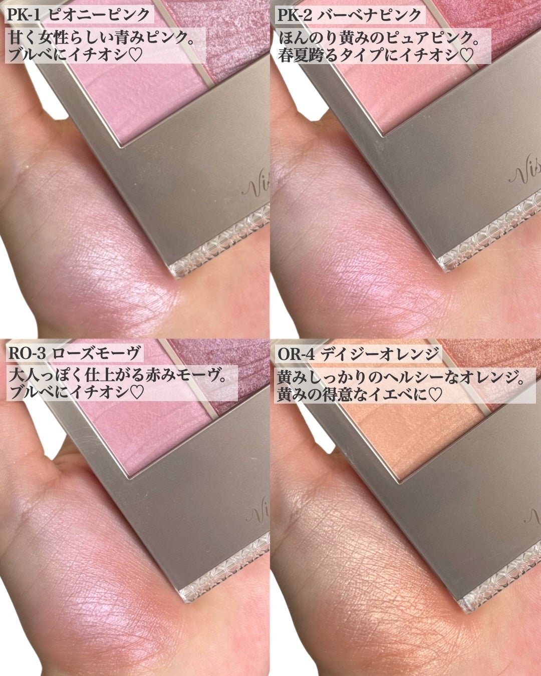 レイヤード フルリ チーク/Visée/パウダーチークを使ったクチコミ(4枚目)