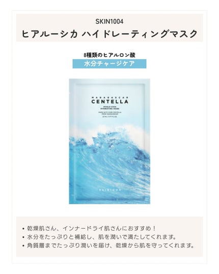 センテラ ウォーターゲルシートアンプルマスク/SKIN1004/シートマスク・パックを使ったクチコミ(5枚目)