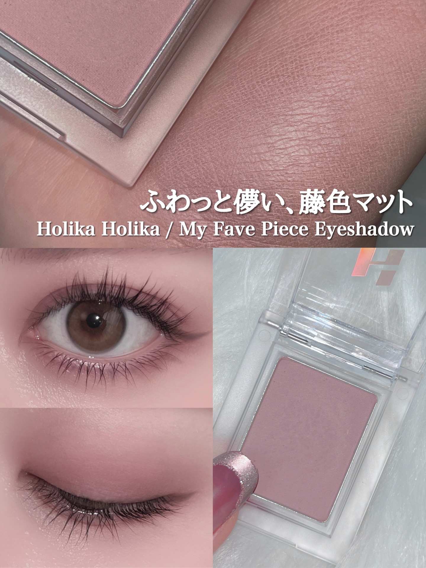 マイフェイブピースアイシャドウ/HOLIKA HOLIKA/単色アイシャドウを使ったクチコミ（1枚目）