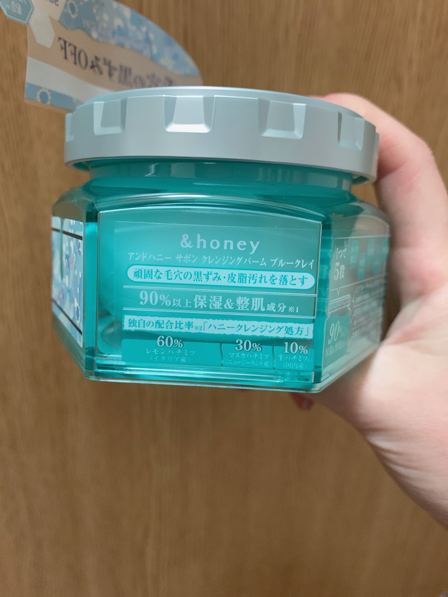 アンドハニー サボン クレンジングバーム ブルークレイ/&honey/クレンジングバームを使ったクチコミ(3枚目)