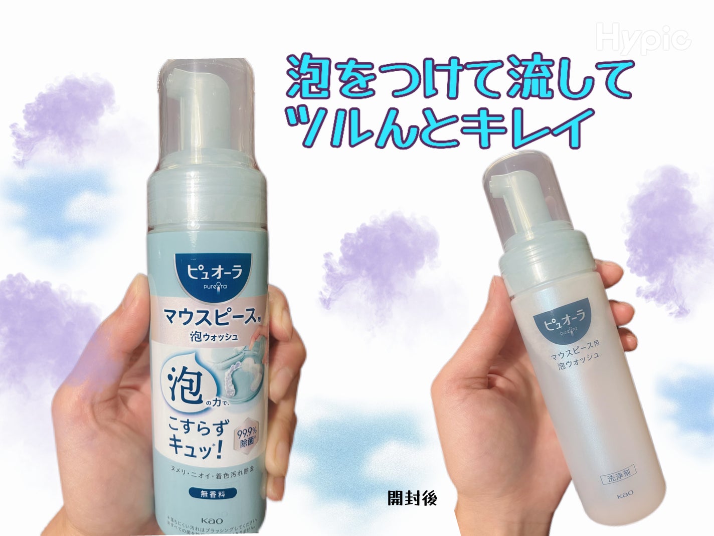 ピュオーラ マウスピース用泡ウォッシュ/ピュオーラ/その他オーラルケアを使ったクチコミ(1枚目)