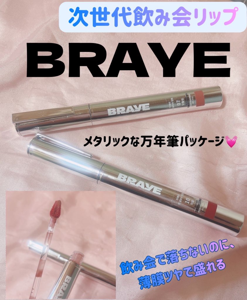 THIN GLOW TINT 04 キャリア(CAREER)/BRAYE/口紅を使ったクチコミ（1枚目）