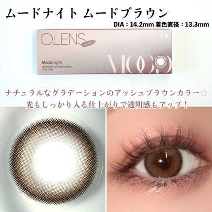 Moodnight 1Month/OLENS/カラーコンタクトレンズを使ったクチコミ(4枚目)
